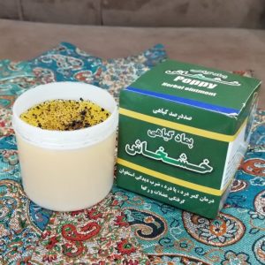خرید پماد خشخاش عمده