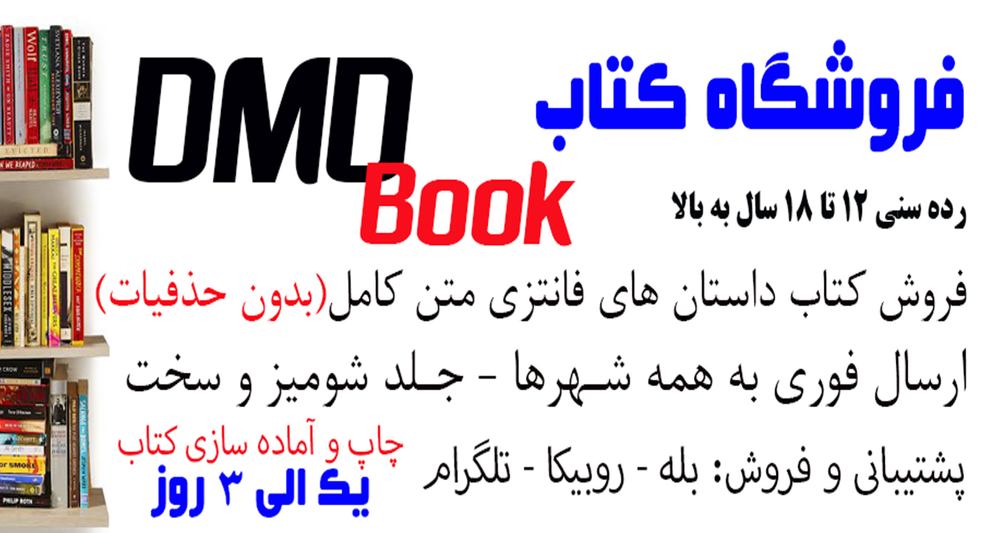 فروشگاه کتاب DMDBook