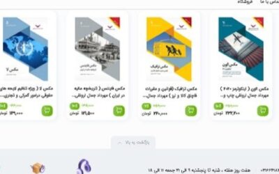 بزرگترین کتابفروشی آنلاین در ایران جوانه کتاب