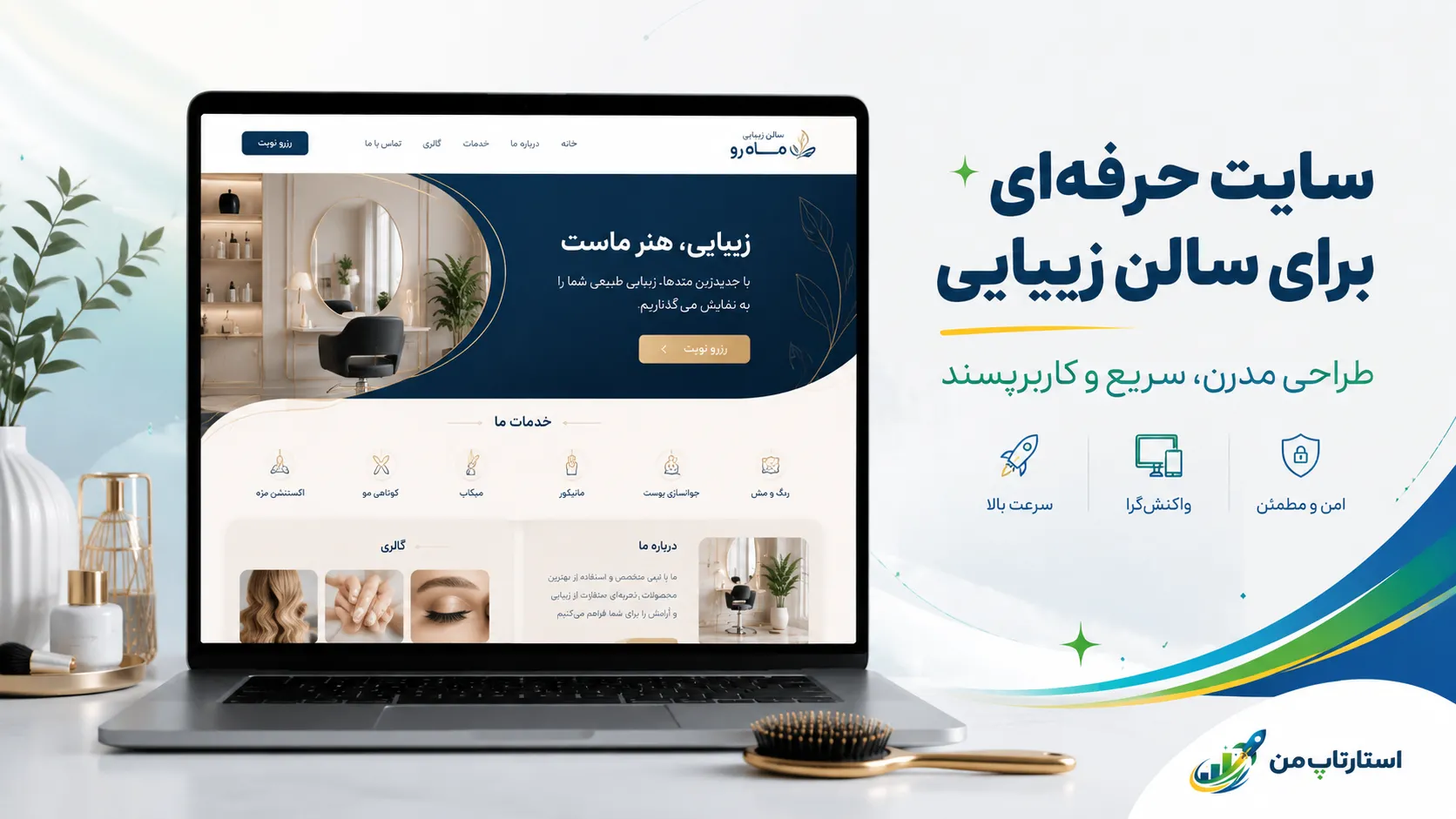 مدیریت متخصصان، مدت خدمات و زمان‌های قابل رزرو